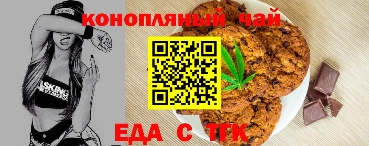 Кашира  Еда ТГК марихуана  Вход с VPN 