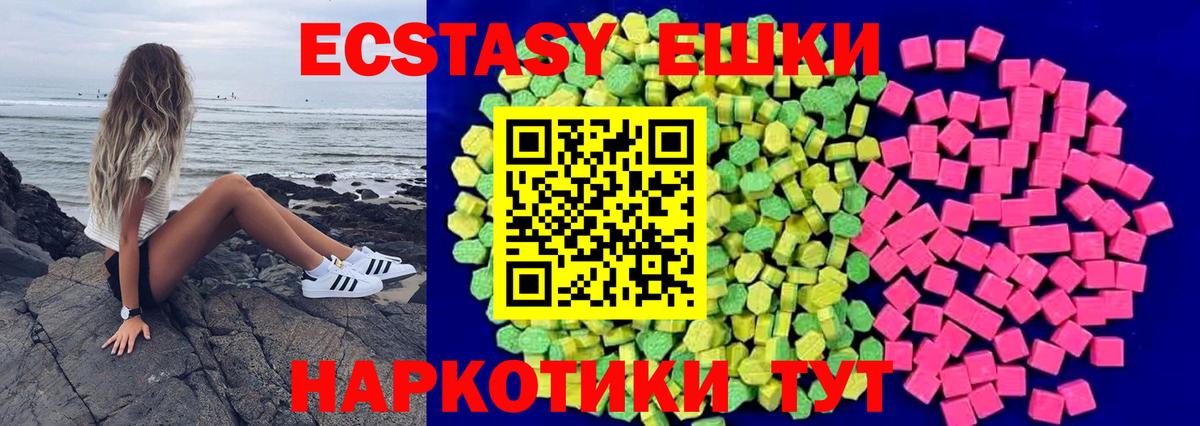 Ecstasy  Экстази louis Vuitton  Вход с VPN  Кашира  Экстази диски 