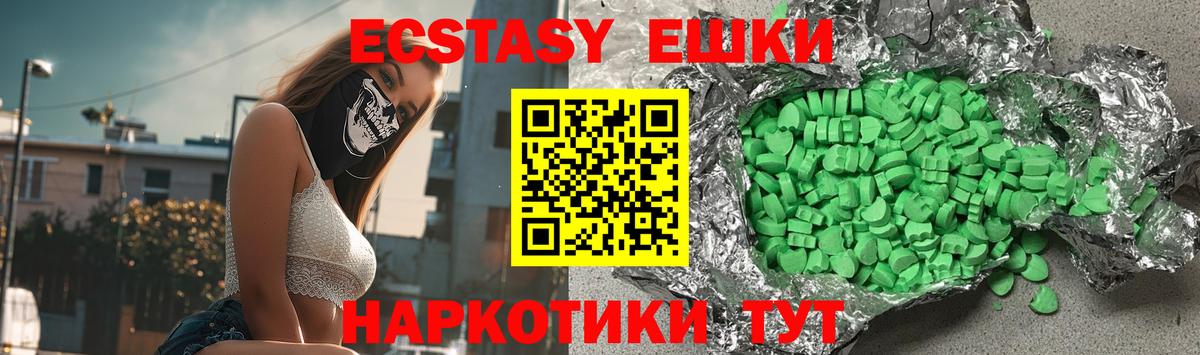 Ecstasy 280мг Кашира