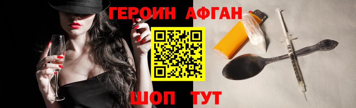 ГЕРОИН VHQ Кашира