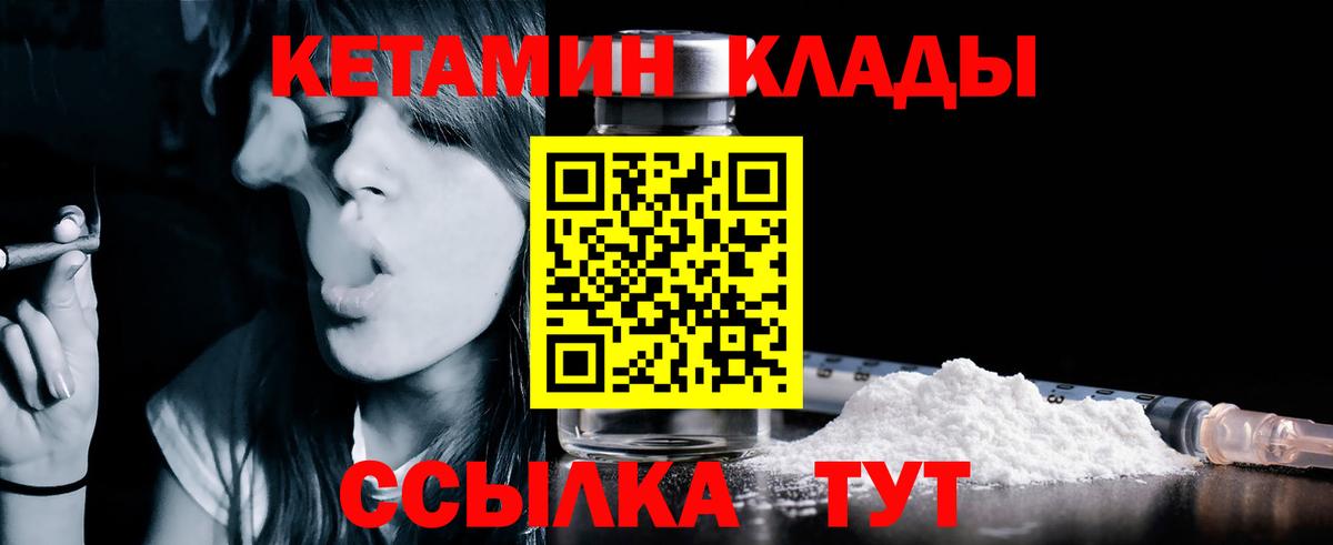 КЕТАМИН ketamine  КЕТАМИН ketamine  Вход с VPN  Кашира 