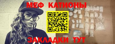 мяу мяу кристалл Гагарин