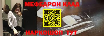 мяу мяу кристалл Гагарин