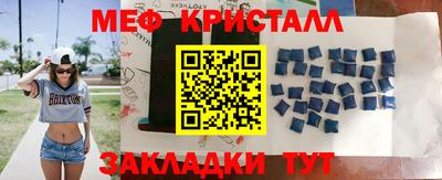 мяу мяу кристалл Гагарин