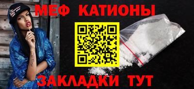 мяу мяу кристалл Гагарин