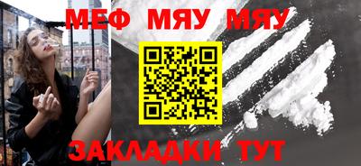 мяу мяу кристалл Гагарин