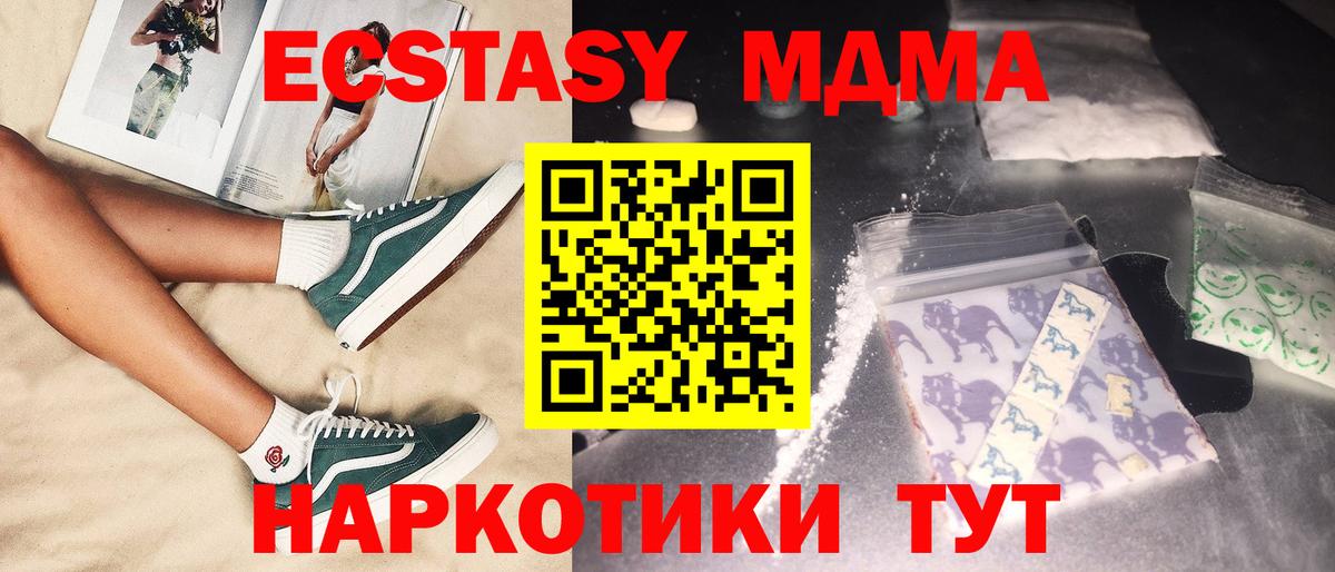 MDMA crystal  Вход с VPN  МДМА  Кашира  МДМА Molly 