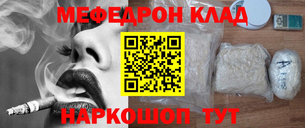 МЕФ  Кашира