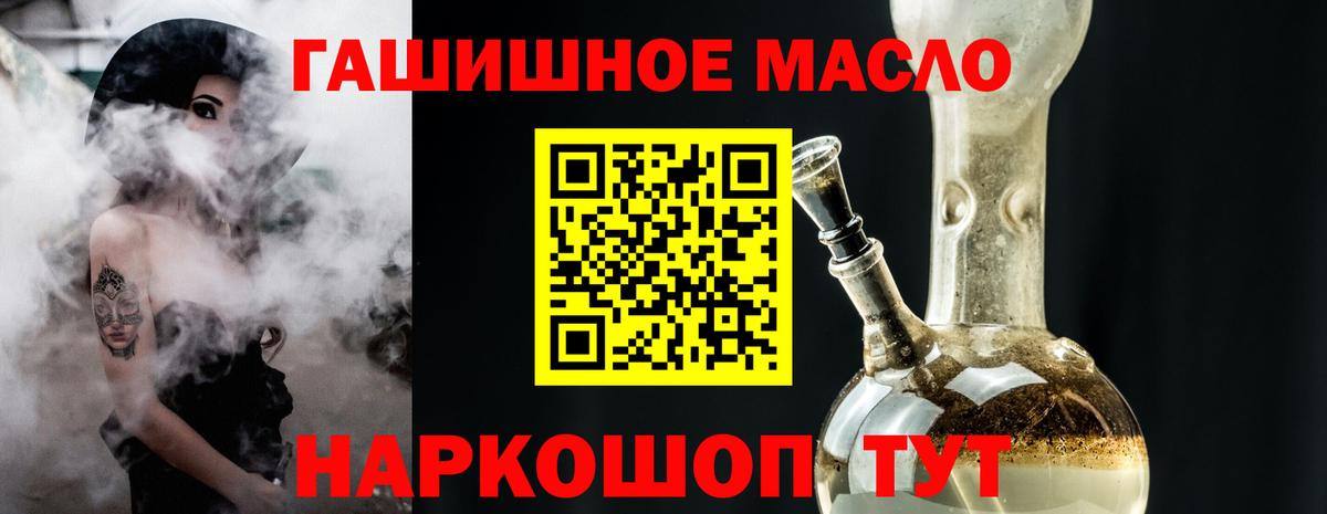Кашира  Дистиллят ТГК гашишное масло  Вход с VPN 