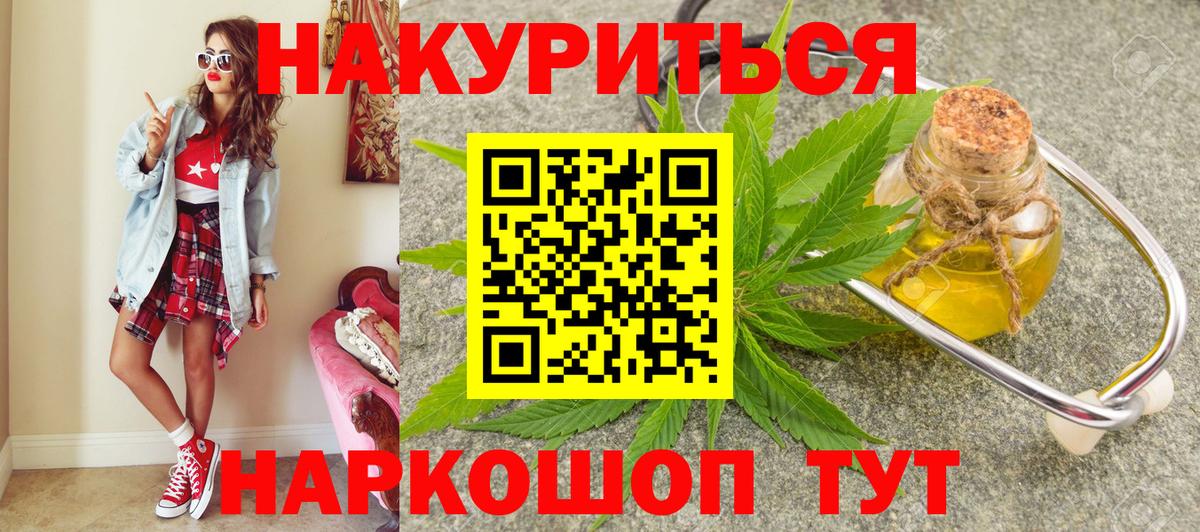 Шишки марихуана сатива  Конопля MAZAR  Кашира  Бошки Шишки LSD WEED  Вход с VPN 